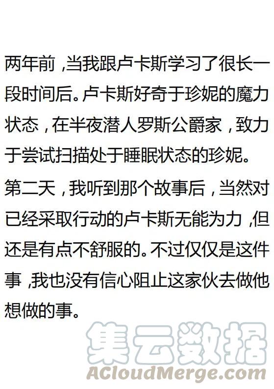 《小说版可爱的公主殿下》第130话 第7页
