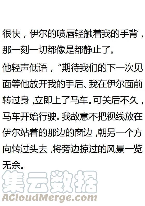 《小说版可爱的公主殿下》第129话 第25页