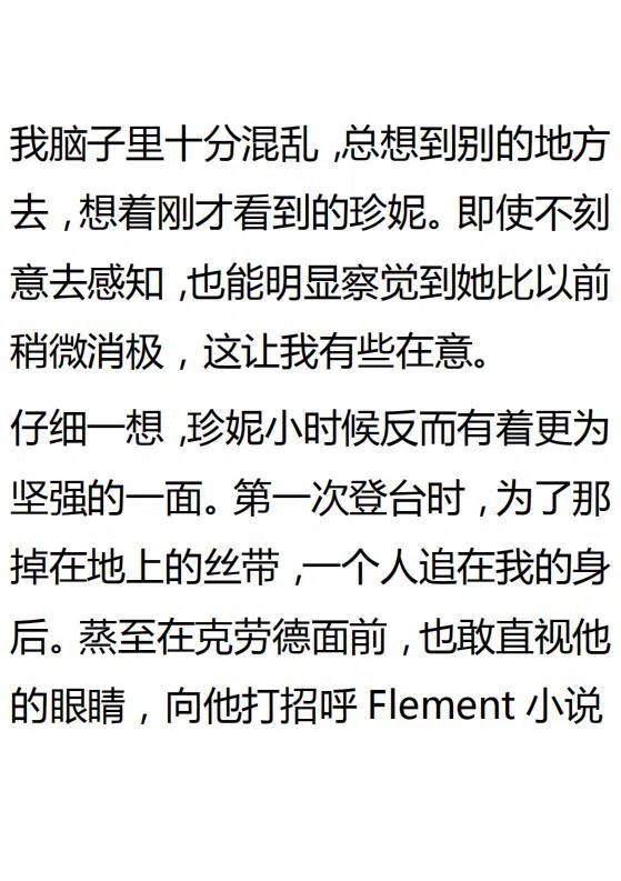 《小说版可爱的公主殿下》第129话 第26页