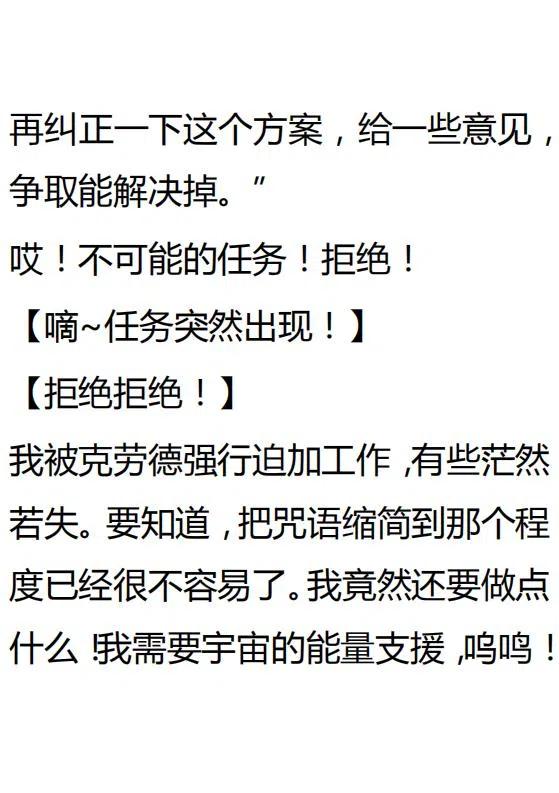 《小说版可爱的公主殿下》第132话 第12页