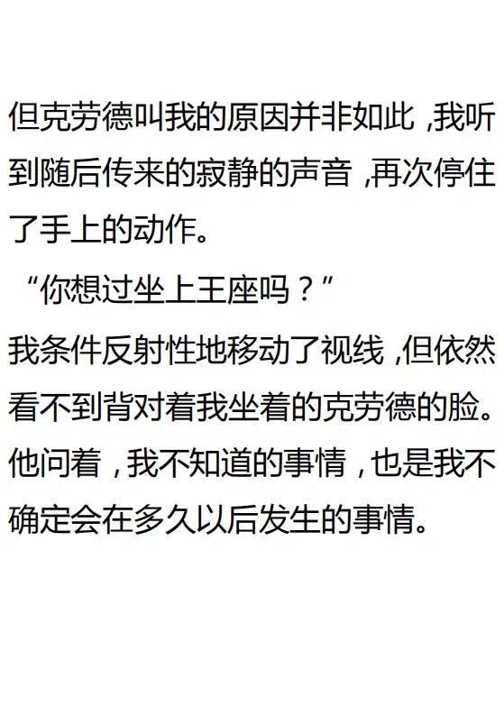 《小说版可爱的公主殿下》第132话 第14页