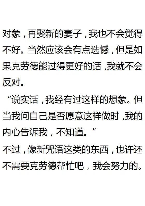 《小说版可爱的公主殿下》第132话 第16页