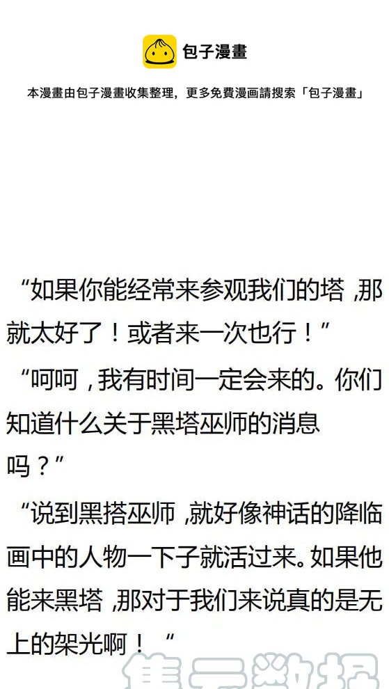 《小说版可爱的公主殿下》第132话 第1页