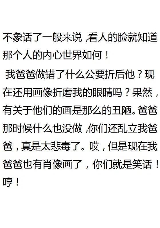 《小说版可爱的公主殿下》第132话 第22页