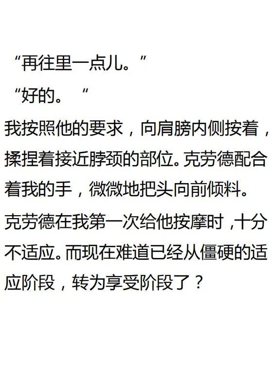 《小说版可爱的公主殿下》第132话 第8页