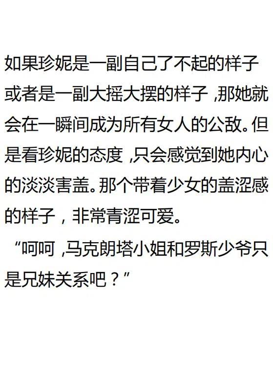 《小说版可爱的公主殿下》第134话 第10页