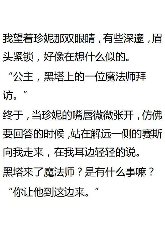 《小说版可爱的公主殿下》第134话 第14页