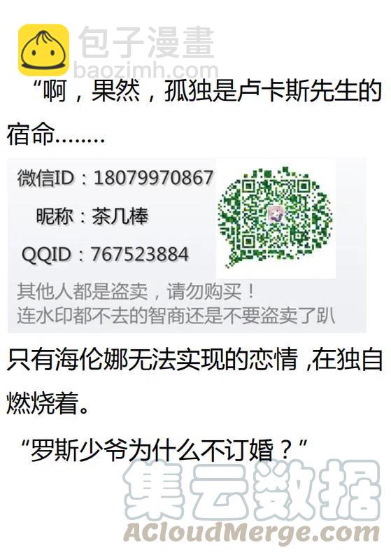 《小说版可爱的公主殿下》第134话 第25页