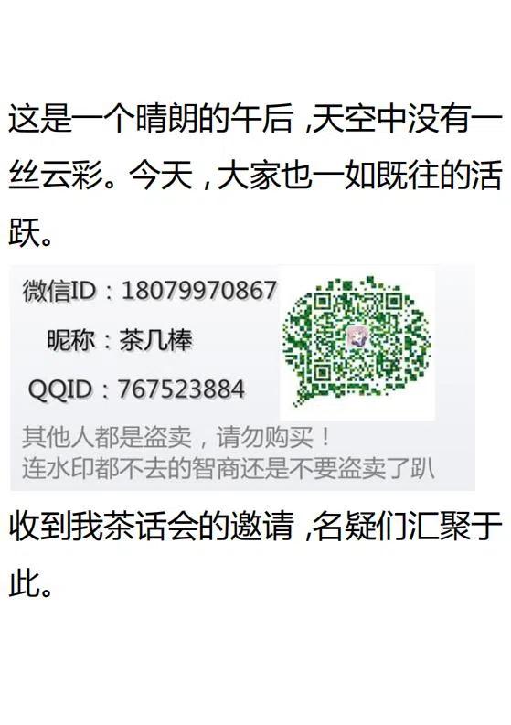 《小说版可爱的公主殿下》第134话 第6页
