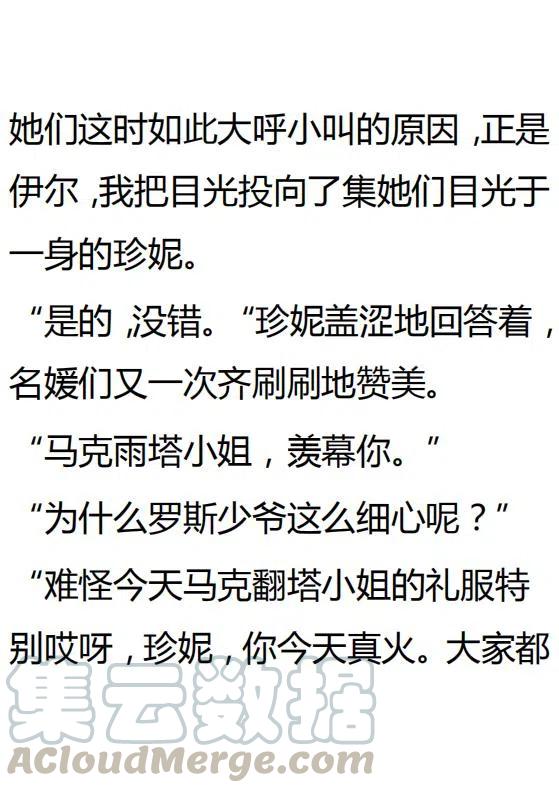 《小说版可爱的公主殿下》第134话 第7页