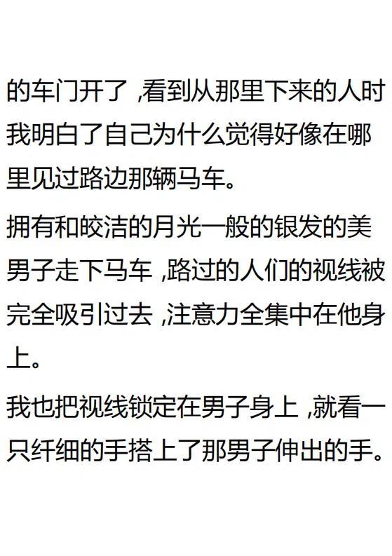 《小说版可爱的公主殿下》第133话 第10页