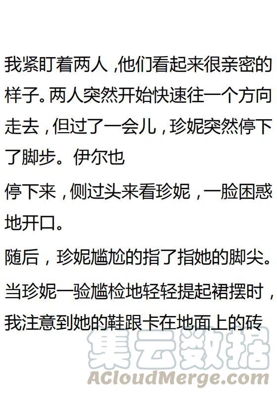 《小说版可爱的公主殿下》第133话 第13页