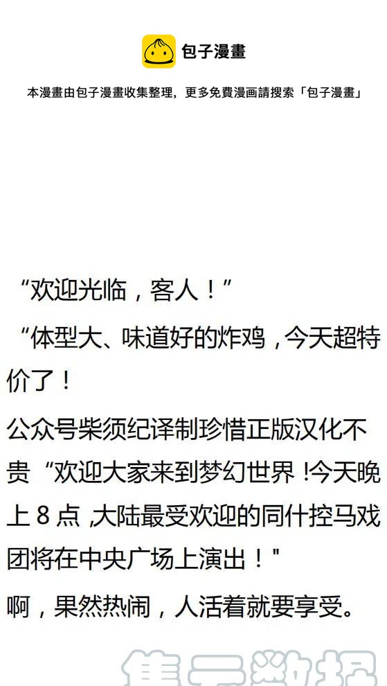 《小说版可爱的公主殿下》第133话 第1页