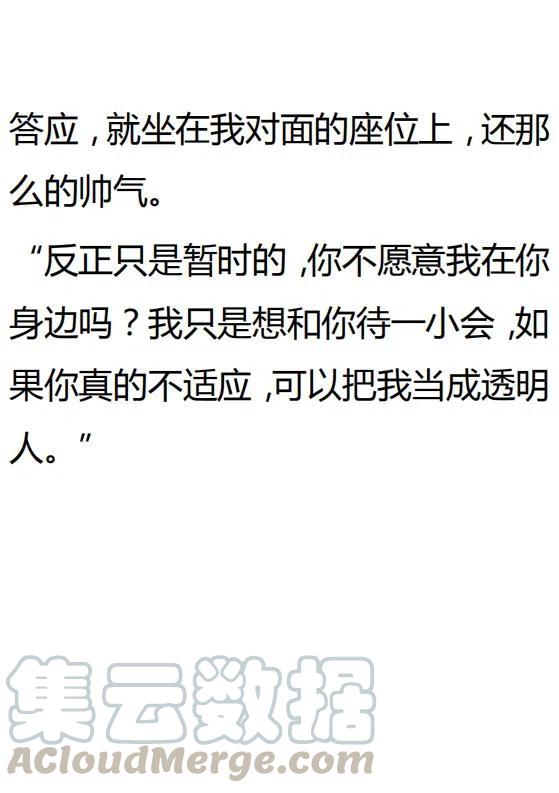 《小说版可爱的公主殿下》第133话 第25页