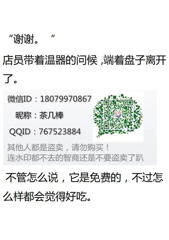 《小说版可爱的公主殿下》第133话 第8页