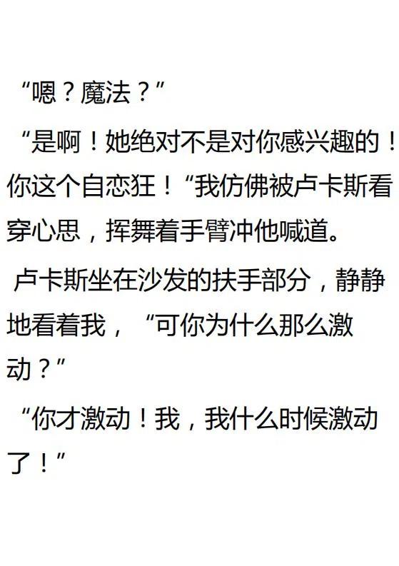 《小说版可爱的公主殿下》第135话 第18页