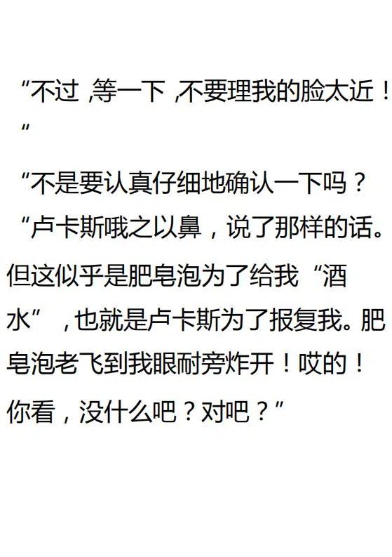 《小说版可爱的公主殿下》第135话 第32页