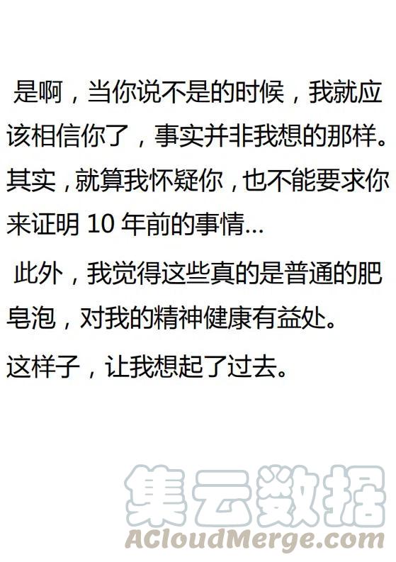 《小说版可爱的公主殿下》第135话 第33页
