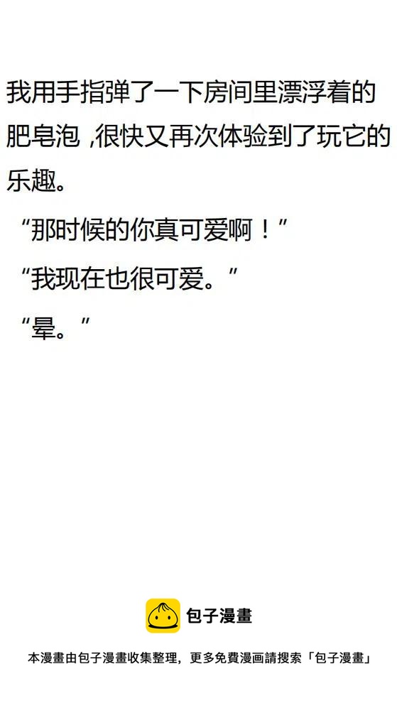 《小说版可爱的公主殿下》第135话 第34页