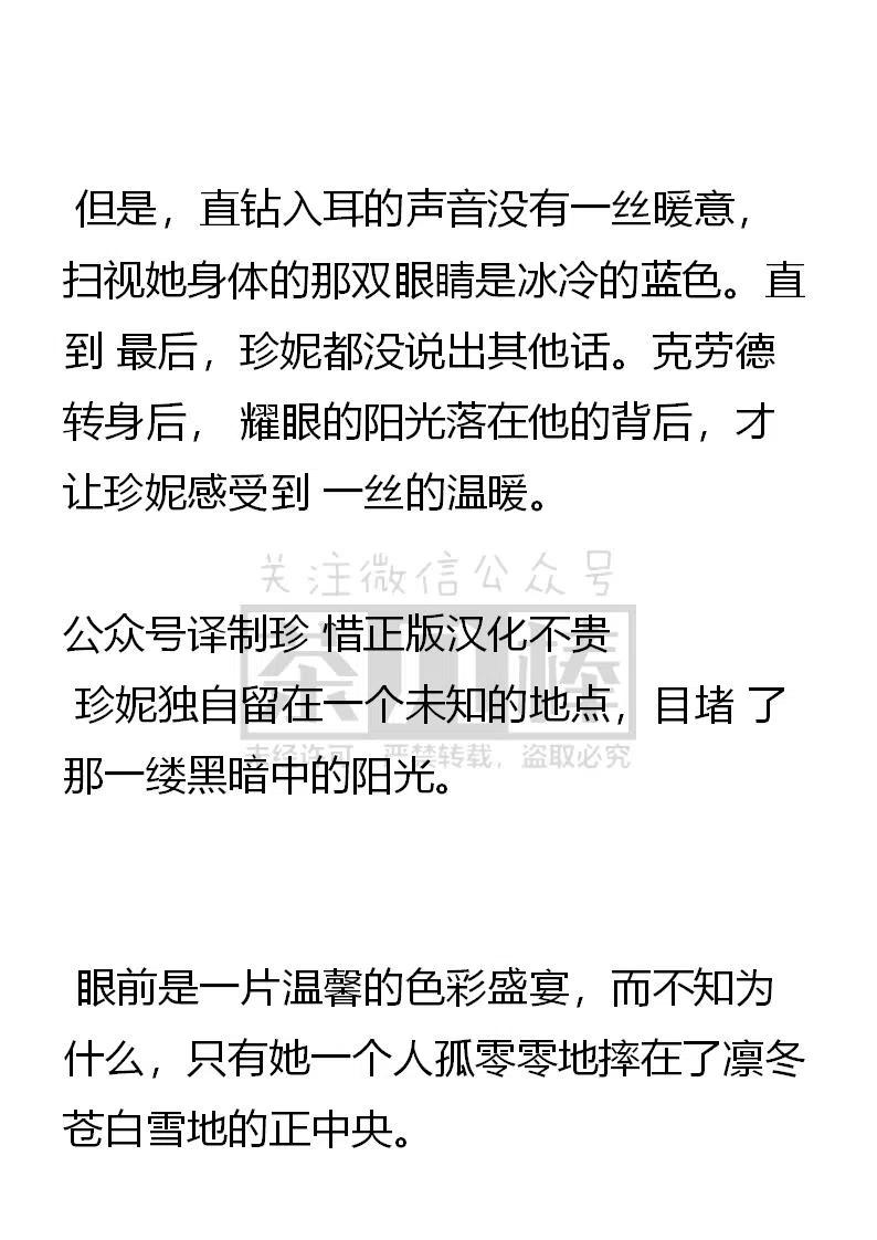 《小说版可爱的公主殿下》第137话 第6页