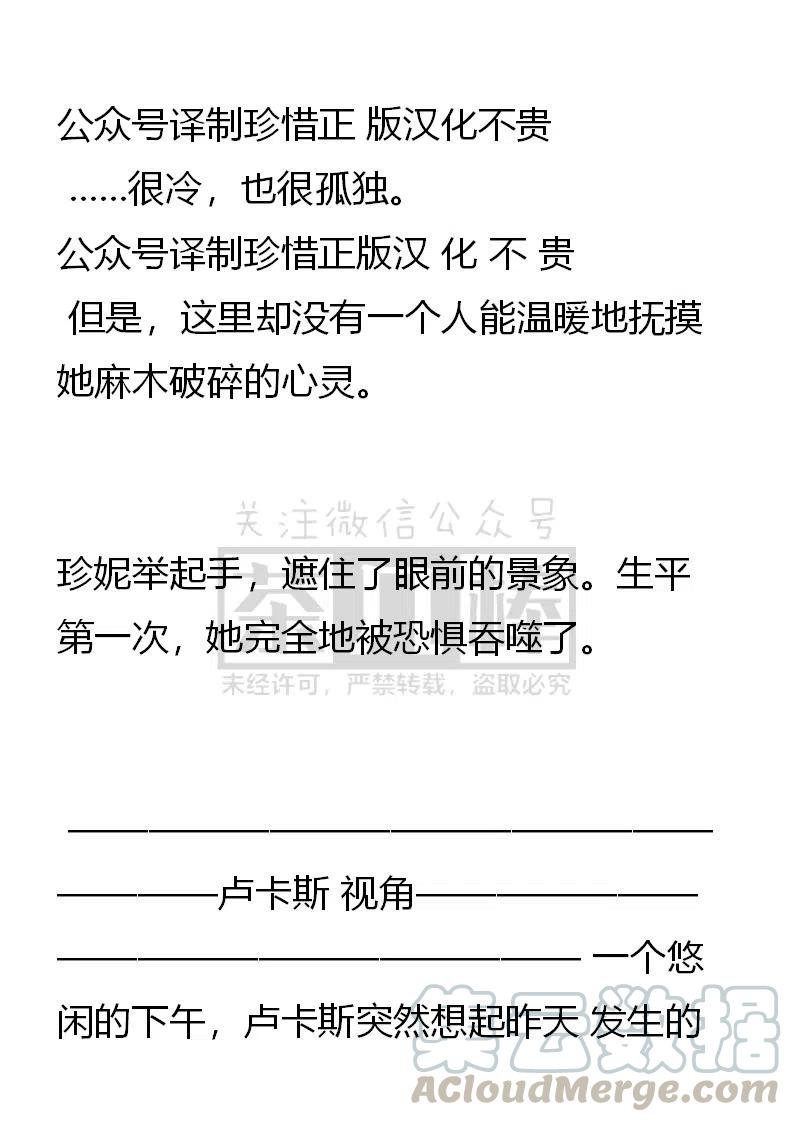 《小说版可爱的公主殿下》第137话 第7页