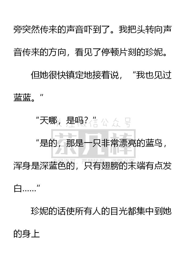 《小说版可爱的公主殿下》第144话 第22页