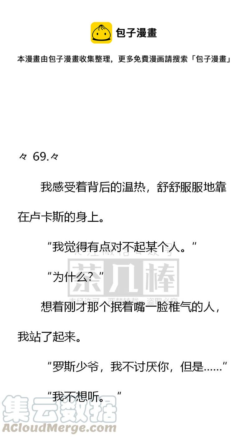《小说版可爱的公主殿下》第146话 第1页