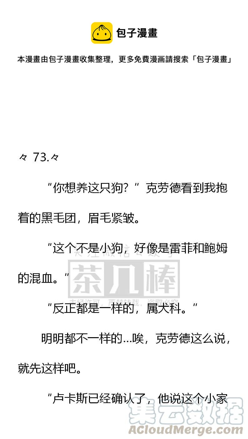 《小说版可爱的公主殿下》第150话 第1页