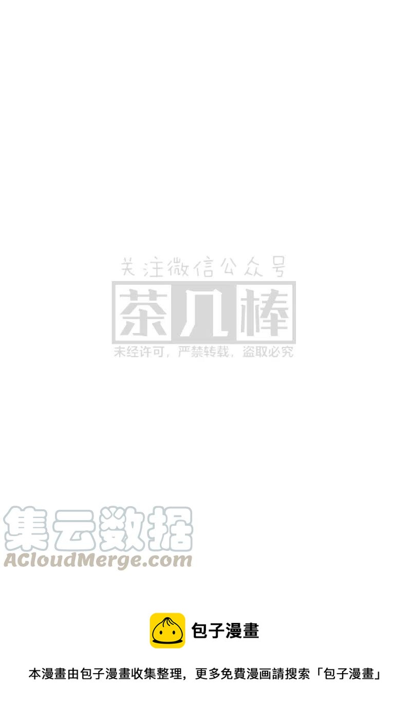 《小说版可爱的公主殿下》第150话 第29页