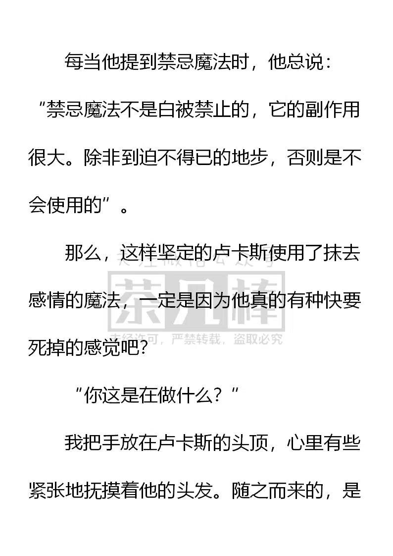 《小说版可爱的公主殿下》第149话 第22页