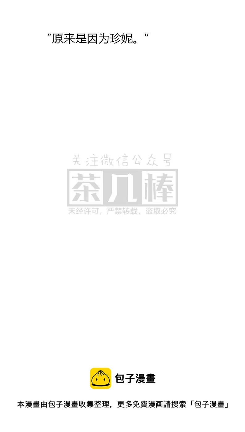 《小说版可爱的公主殿下》第154话 第22页