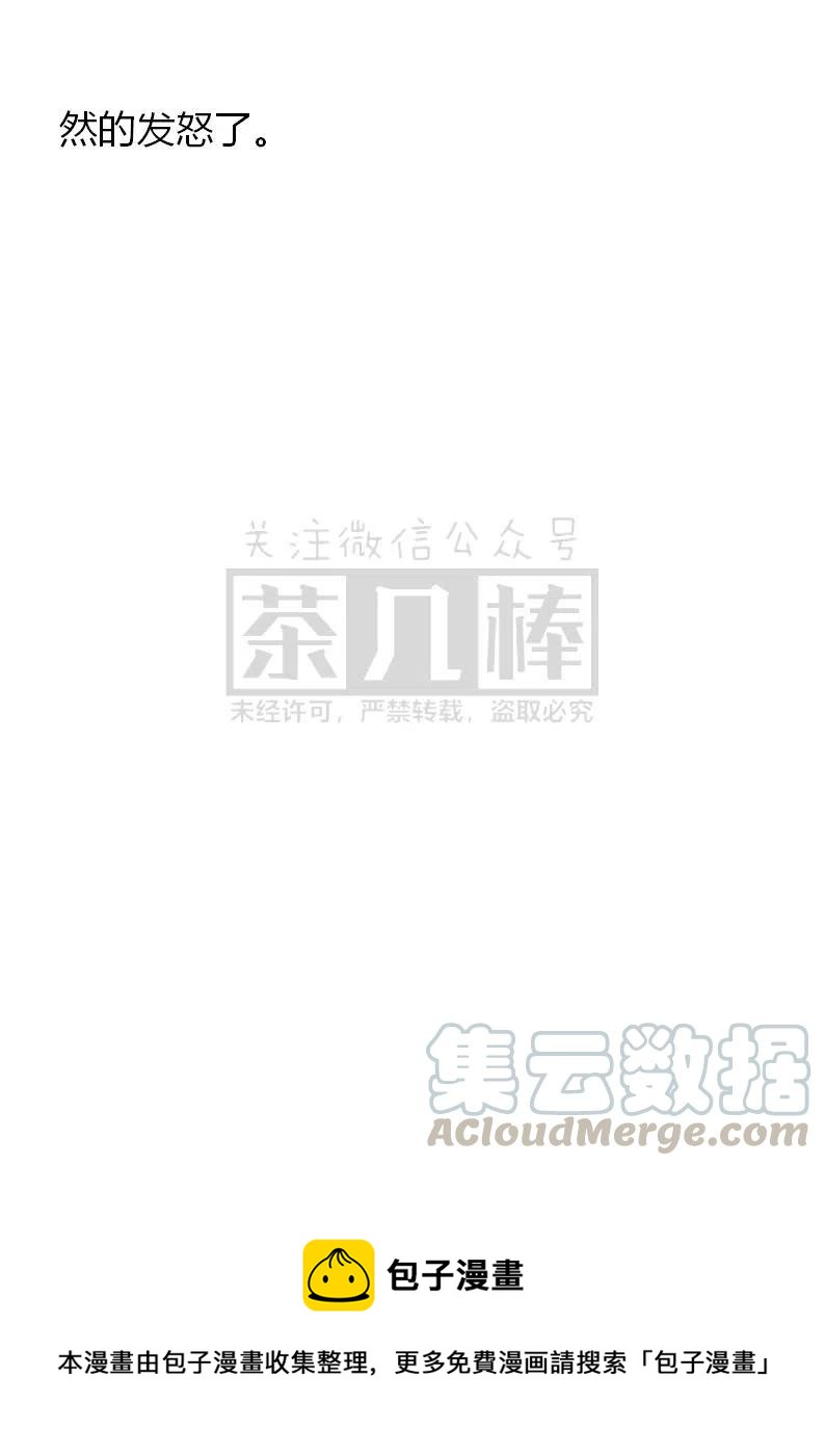 《小说版可爱的公主殿下》第160话 第19页