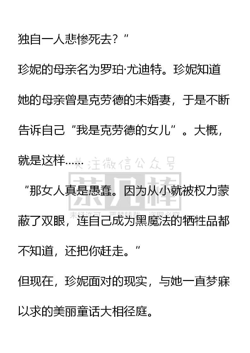 《小说版可爱的公主殿下》第159话 第12页