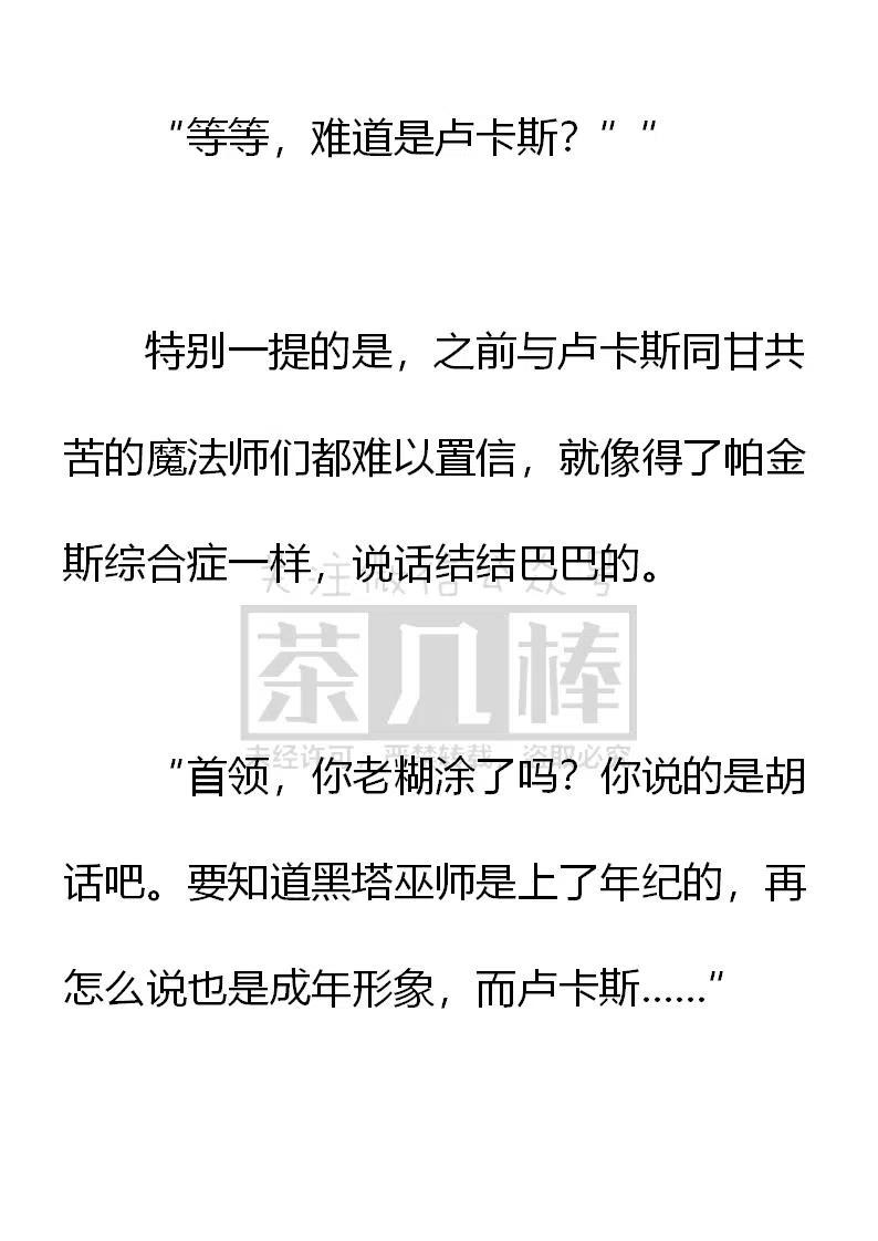 《小说版可爱的公主殿下》第162话 第22页