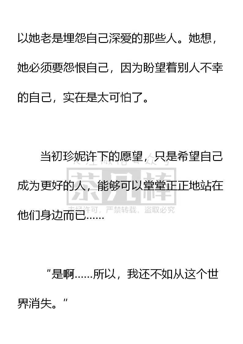 《小说版可爱的公主殿下》第161话 第22页