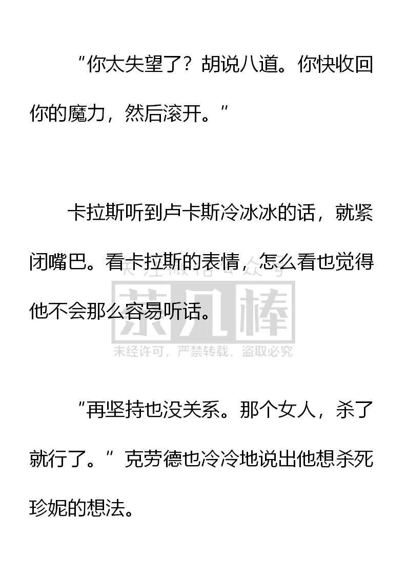 《小说版可爱的公主殿下》第163话 第12页