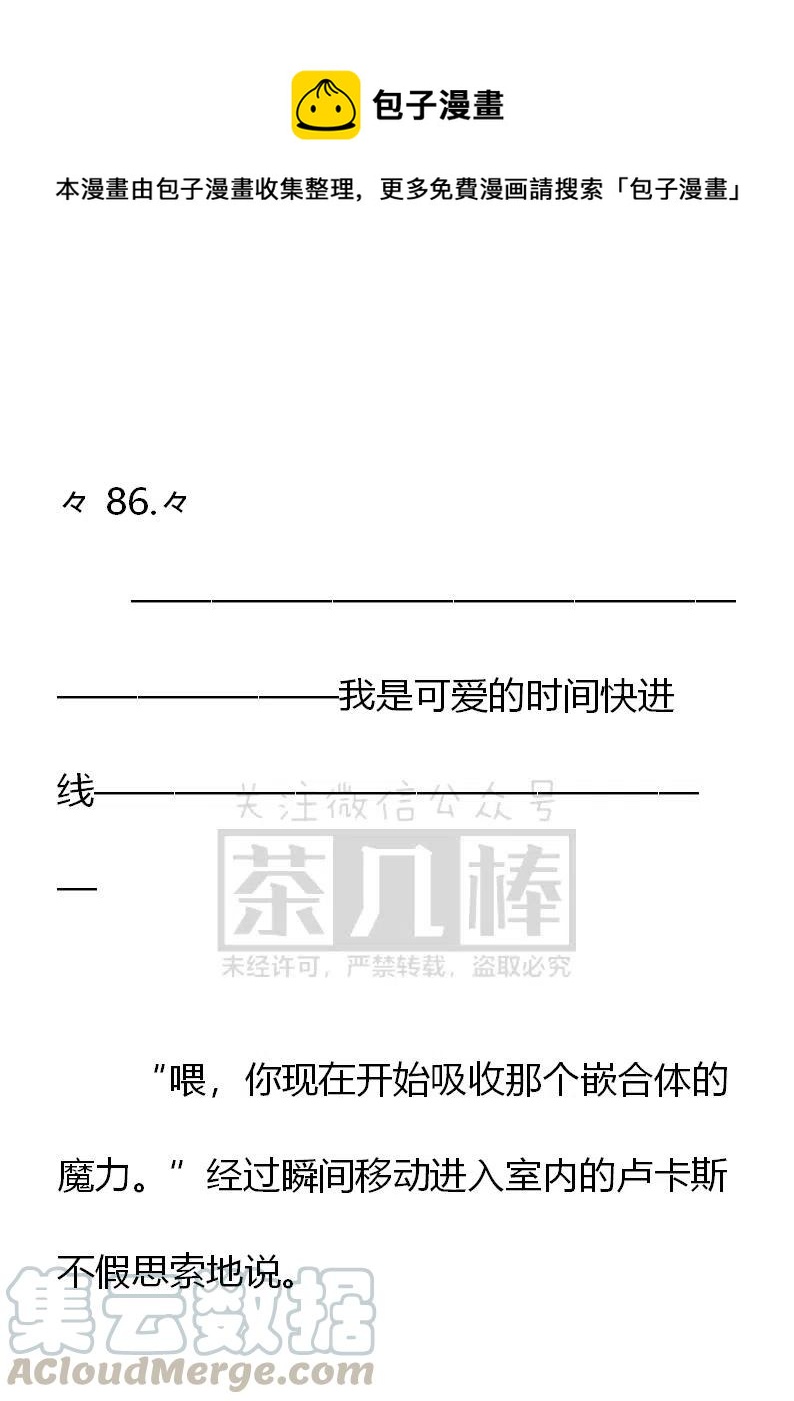 《小说版可爱的公主殿下》第163话 第1页