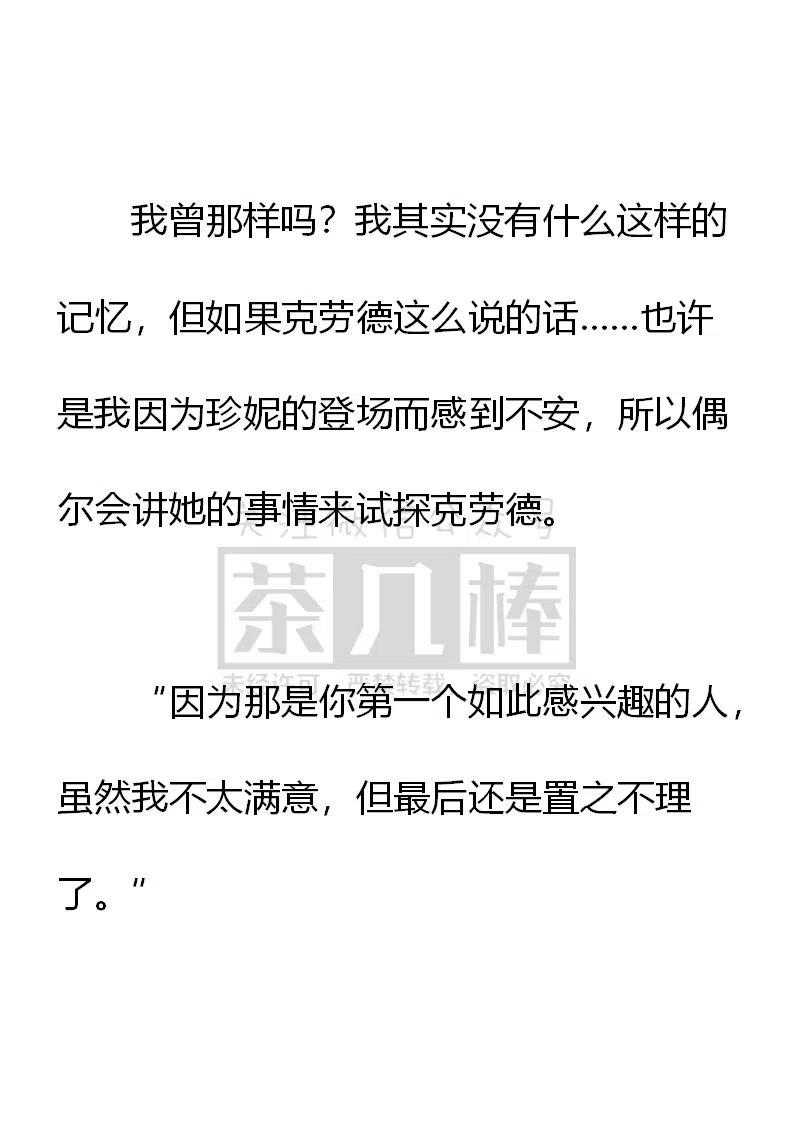 《小说版可爱的公主殿下》第163话 第26页