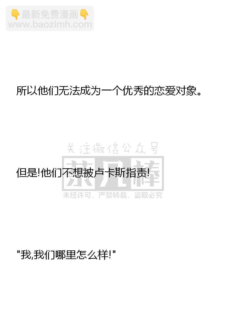 《小说版可爱的公主殿下》番外一 1 第10页