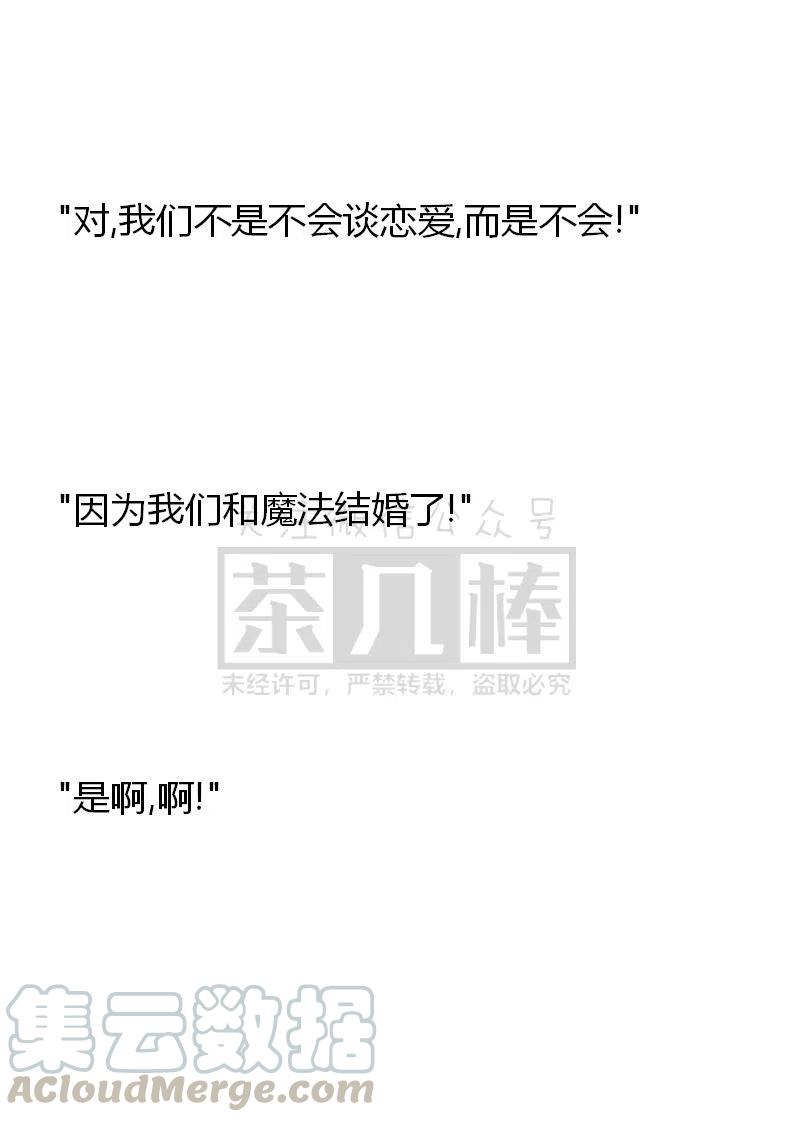 《小说版可爱的公主殿下》番外一 1 第11页