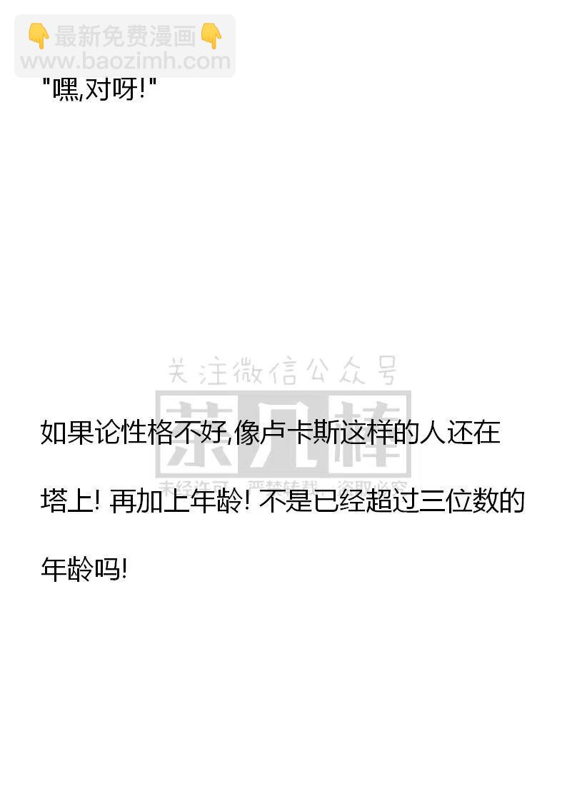 《小说版可爱的公主殿下》番外一 1 第12页