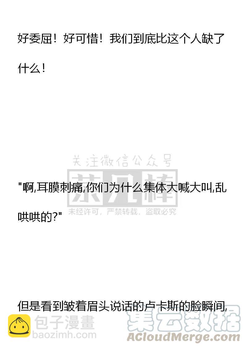 《小说版可爱的公主殿下》番外一 1 第13页