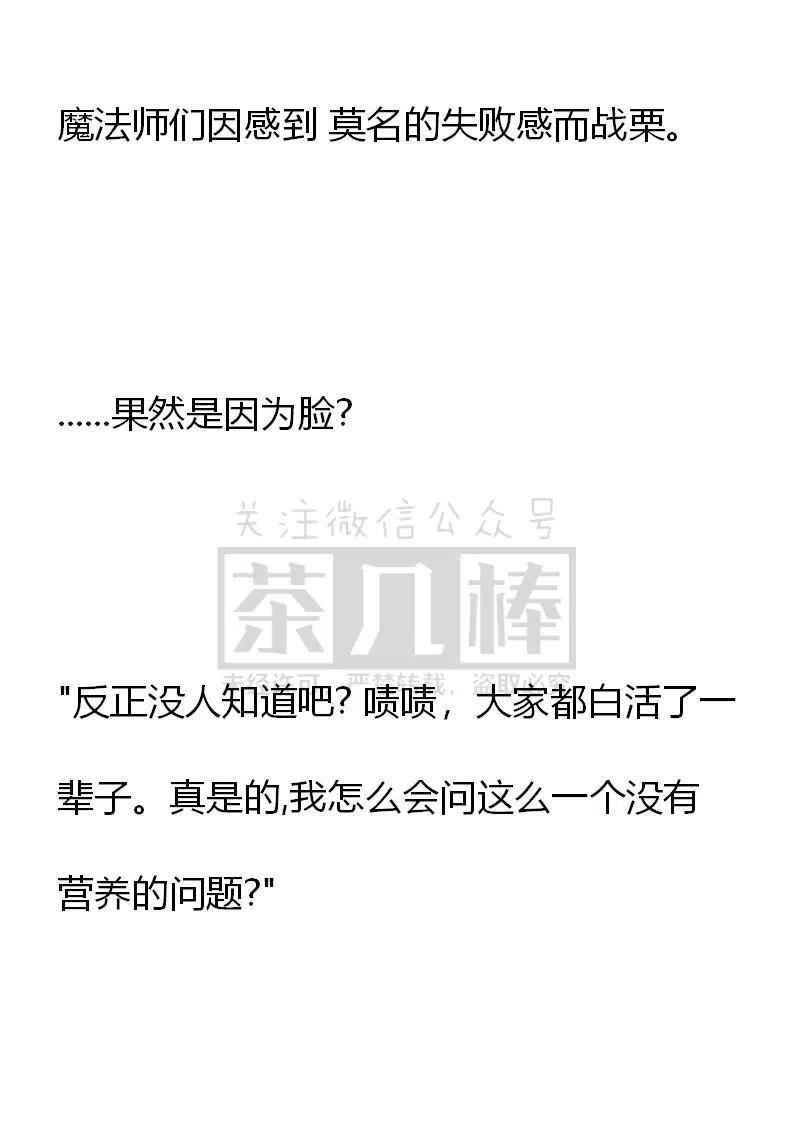 《小说版可爱的公主殿下》番外一 1 第14页