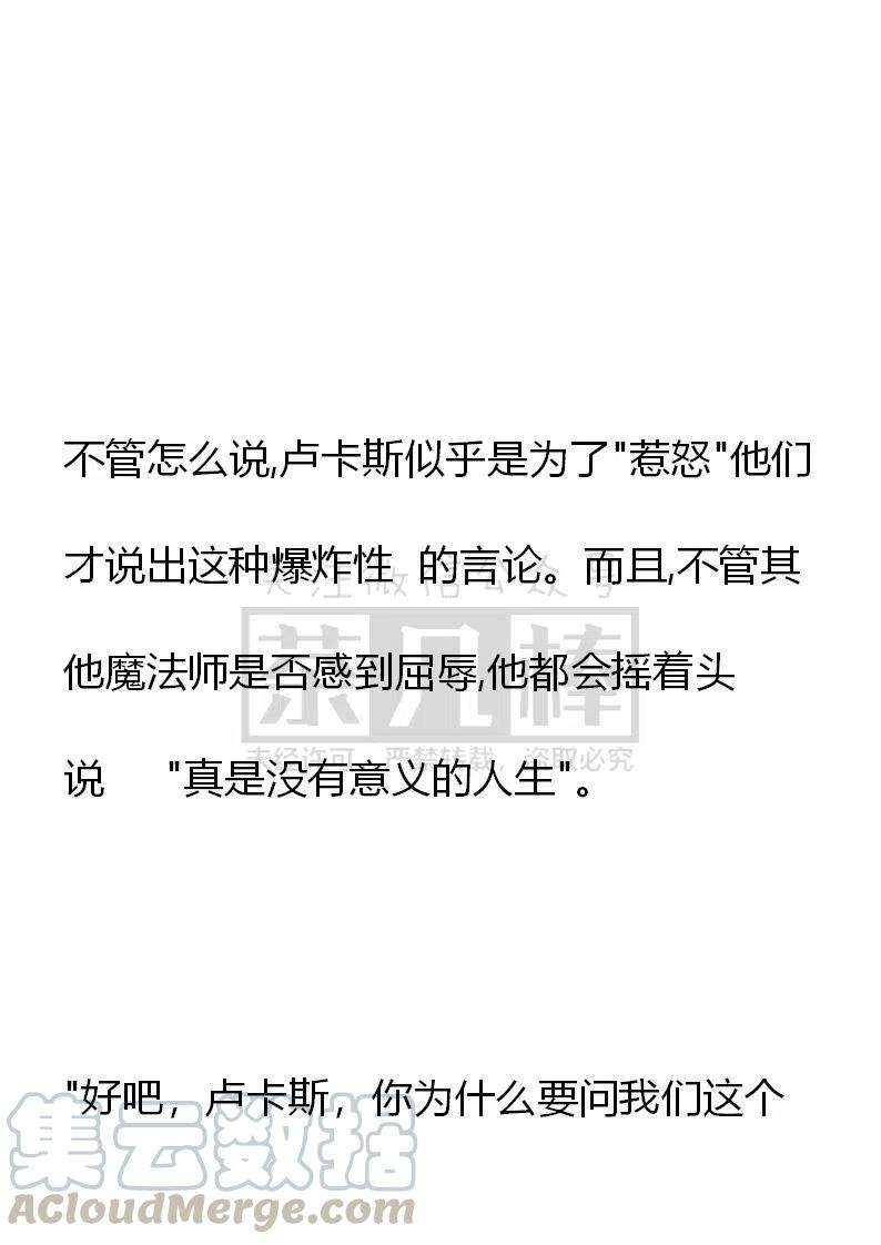 《小说版可爱的公主殿下》番外一 1 第15页