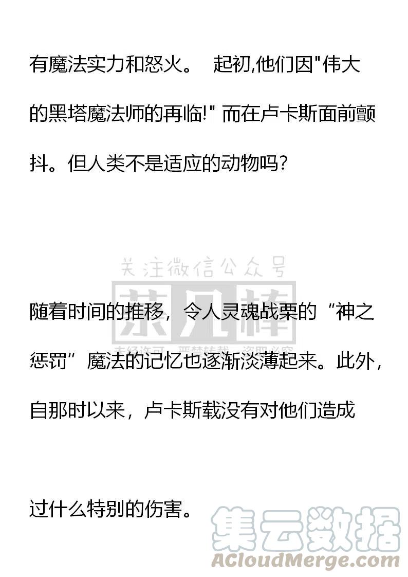 《小说版可爱的公主殿下》番外一 1 第17页