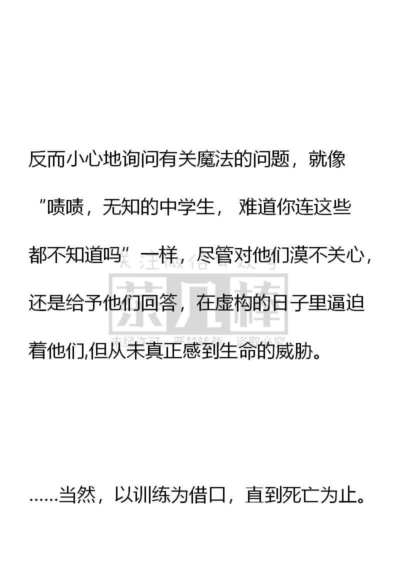 《小说版可爱的公主殿下》番外一 1 第18页
