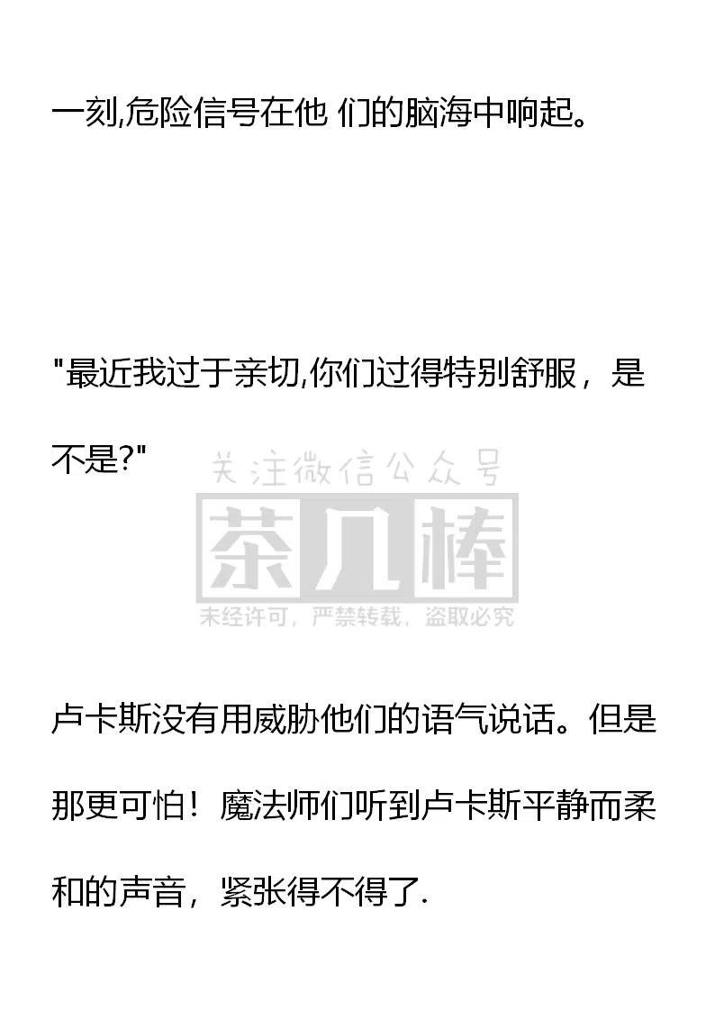 《小说版可爱的公主殿下》番外一 1 第20页