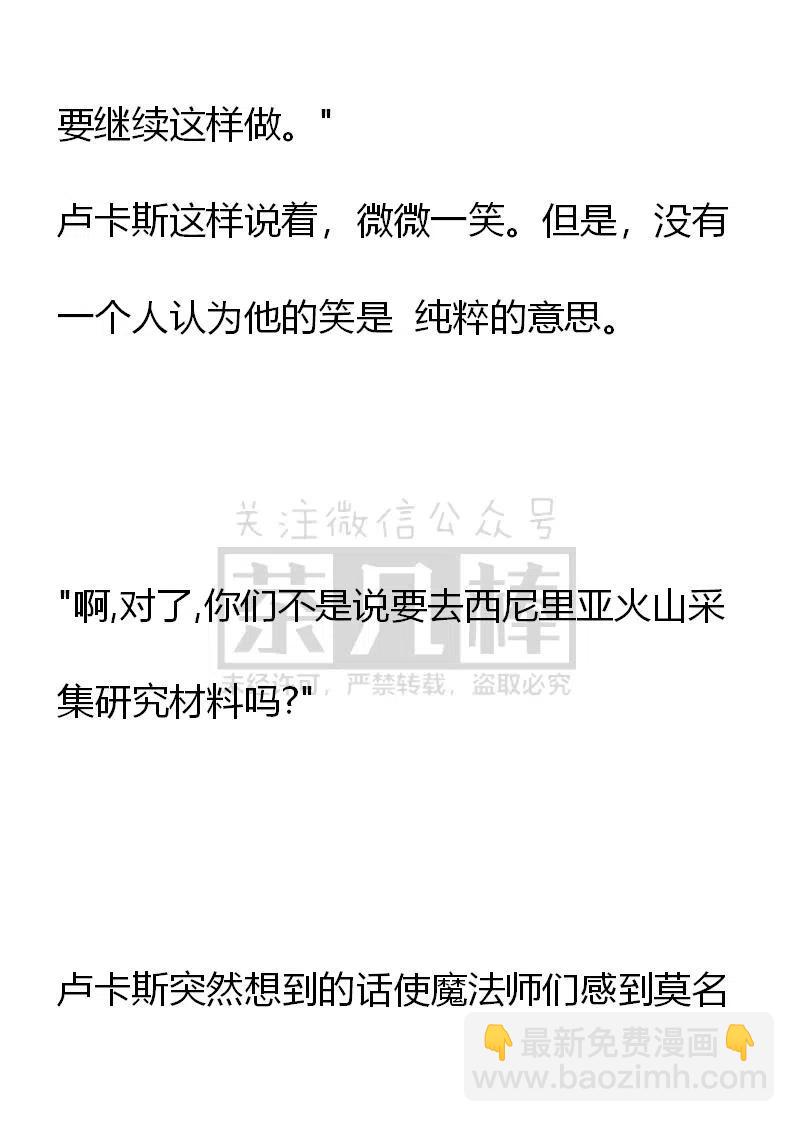 《小说版可爱的公主殿下》番外一 1 第22页