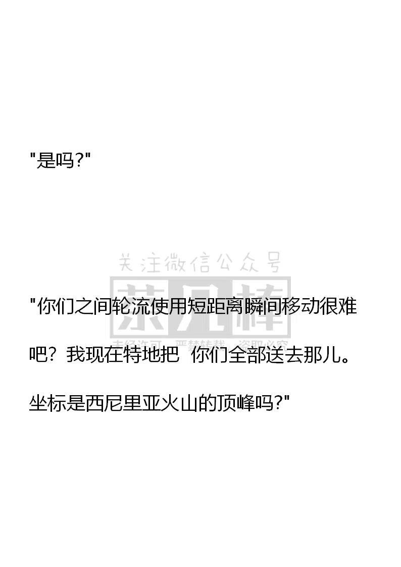 《小说版可爱的公主殿下》番外一 1 第24页