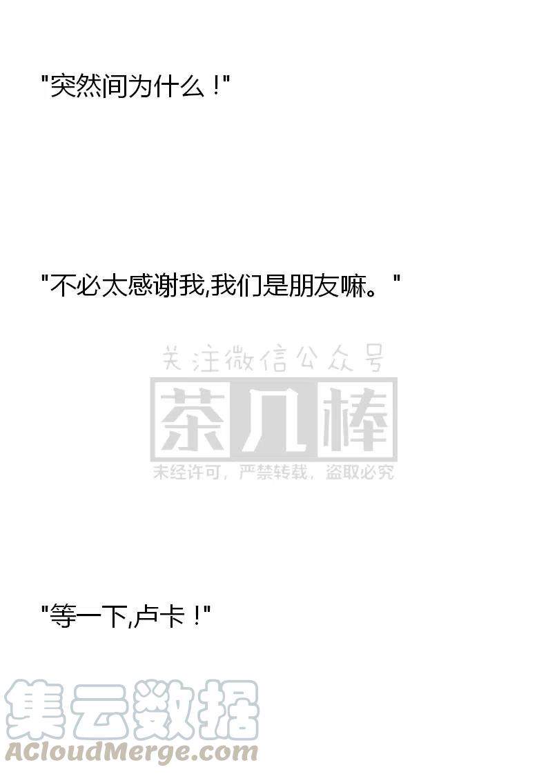 《小说版可爱的公主殿下》番外一 1 第25页
